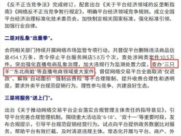 6月19日国务院点名通报后东北雨姐再迎坏消息但她有一点仍令人膈应！